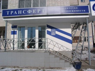 Офисы и магазины