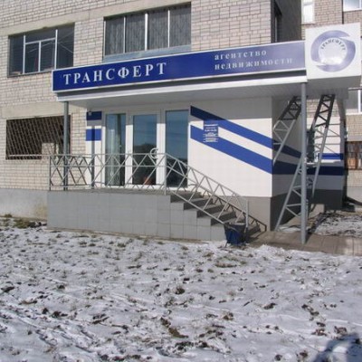 Офисы и магазины