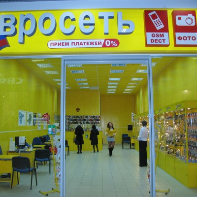 Евросеть
